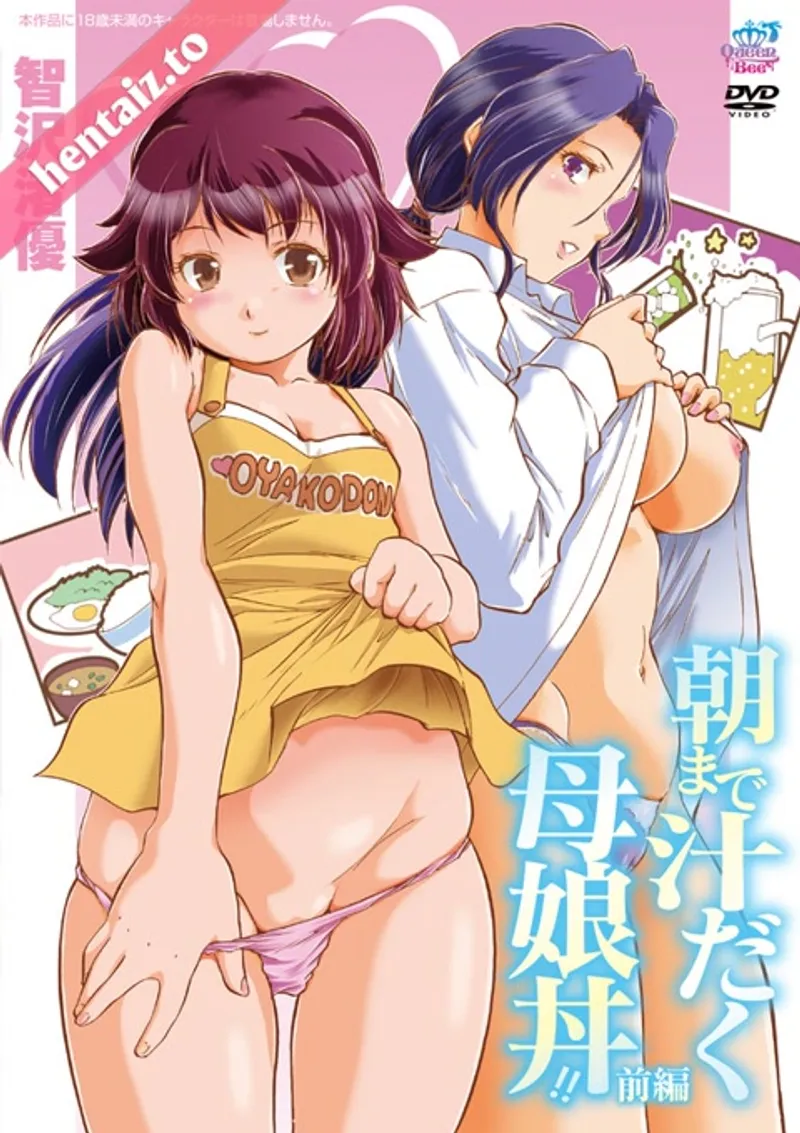 Asa made shiru daku oyakodon!! 1